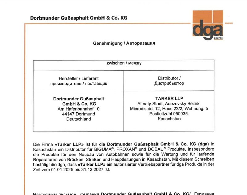 Официальное дистрибьюторство